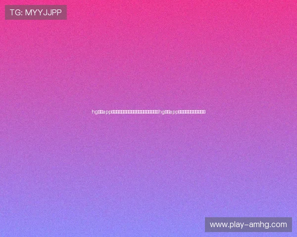 hg皇冠app登录入口:世界杯期间体育新闻热点追踪与hg皇冠app登录入口的快速访问指南